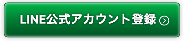 友だち追加